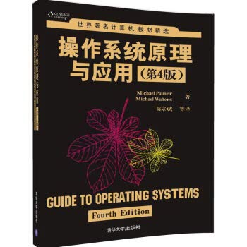 9787302458913: 操作系统原理与应用（第4版）/世界著名计算机教材精选