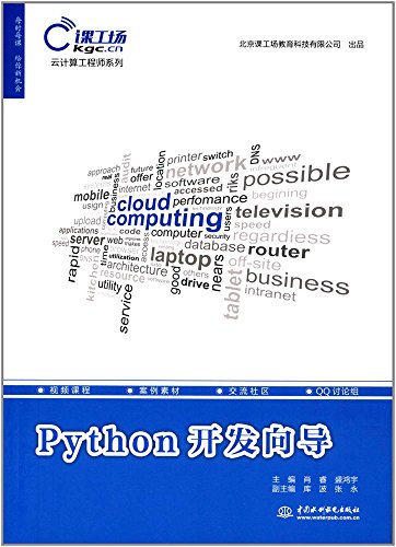 Imagen de archivo de Python 3.5????? python????3.0?????????????? ????????????????? a la venta por medimops