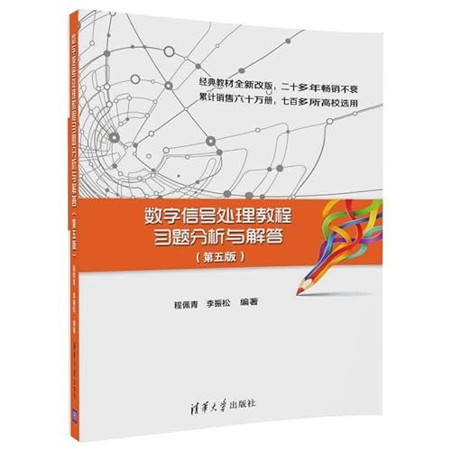 9787302486701: 无线网络技术导论(第3版) 汪涛,汪双顶 清华大学出版社