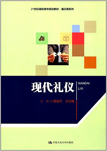 9787302501473: Python程序设计入门/21世纪高等学校计算机基础实用规划教材