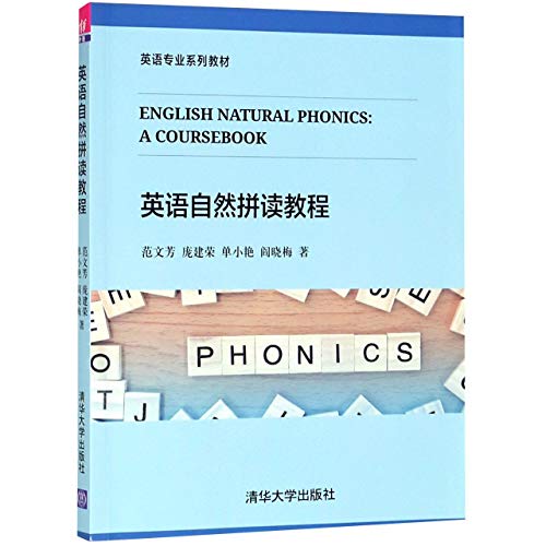 9787302505921: English Natural Phonics: A Coursebook