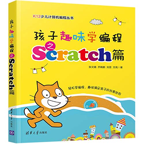 Stock image for Learning Programming for Kids: Scratch (Chinese Edition) for sale by Revaluation Books