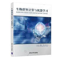 9787302548584: 生物群智计算与机器学习 清华大学出版社 朱云龙 人工智能 算法 机器学习 计算智能 深度学习