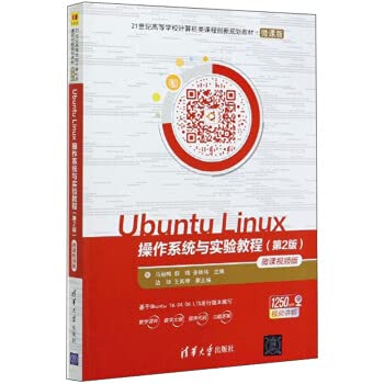 9787302555414: Ubuntu Linux操作系统与实验教程（第2版 微课视频版）/21世纪高等学校计算机类课程创