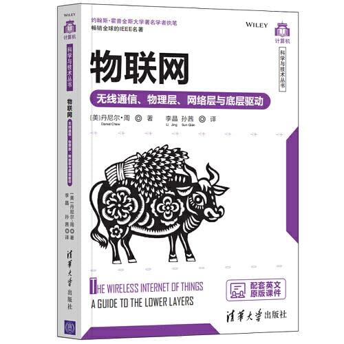 9787302560760: Internet of Things-wireless communication. physical layer. network layer and underlying drivers (Computer Science and Technology Series)(Chinese Edition)