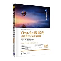 9787302566106: Oracle数据库系统管理与运维-微课视频版（清华科技大讲堂丛书）
