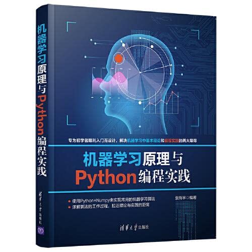 Imagen de archivo de Principles of Machine Learning and Python Programming Practice(Chinese Edition) a la venta por liu xing