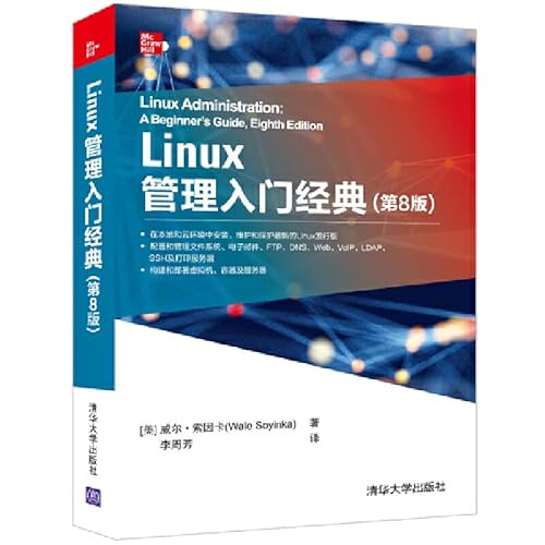 Imagen de archivo de Introduction to Linux Administration Classic (8th Edition)(Chinese Edition) a la venta por liu xing