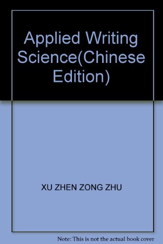 Stock image for Applied Writing Science(Chinese Edition) for sale by liu xing