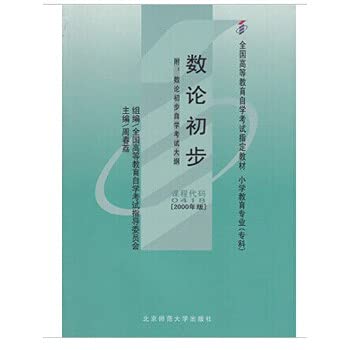 Imagen de archivo de Number Theory preliminary (attachment Zikao outline) (Primary Education) Self (Author: Zhou Lai) (pricing: 10) (Publisher: Beijing Normal University Press & nb(Chinese Edition) a la venta por liu xing