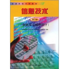 9787303056521: IT: Database Programming (3)(Chinese Edition)