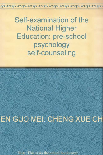 9787303061426: Genuine [National Higher Education Self Examination : Pre-school self-counseling psychology ] Guo Mei Chen . Cheng(Chinese Edition)