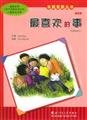 Immagine dell'editore per Milly Molly Books fifth series favorite thing ( of six )(Chinese Edition) venduto da liu xing