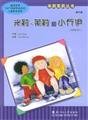 Immagine dell'editore per Milly Molly Milly Molly Books eighth series and small Joey ( of six )(Chinese Edition) venduto da liu xing