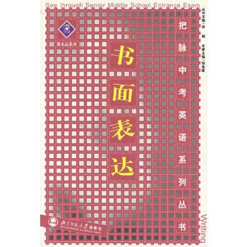 9787303077113: jc ] [Genuine written expression(Chinese Edition)