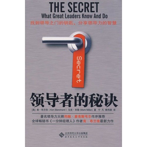 Beispielbild fr The secret of a leader [Paperback](Chinese Edition) zum Verkauf von Irish Booksellers