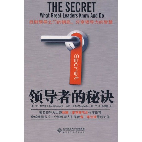 Stock image for The secret of a leader [Paperback](Chinese Edition) for sale by Irish Booksellers