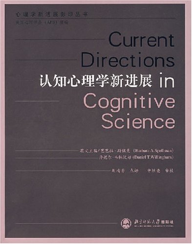 Stock image for Advances in cognitive psychology (English )(Chinese Edition) for sale by liu xing