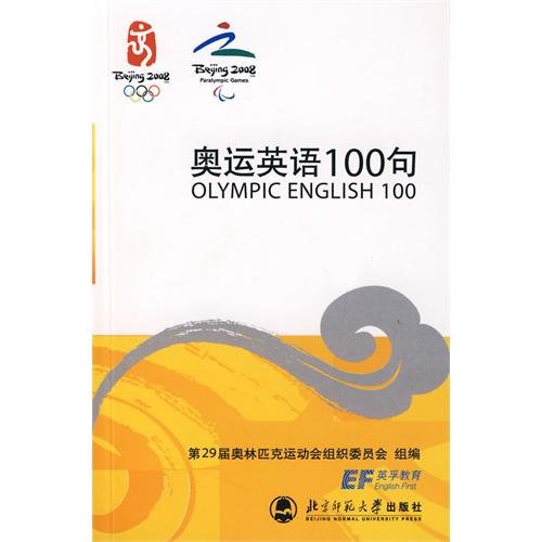 Imagen de archivo de jc ] Olympic English 100 29th Olympic Games Organizing Committee set [Genuine painted(Chinese Edition) a la venta por liu xing