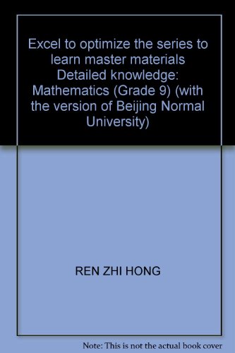 9787303089345: Excel to optimize the series to learn master materials Detailed knowledge: Mathematics (Grade 9) (with the version of Beijing Normal University)(Chinese Edition)