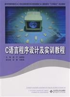9787303092765: C Programming Language Tutorial and Training