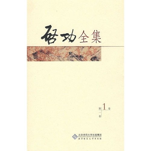 9787303096152: Qi Gong Collected Works (Vol. I)(Chinese Edition)