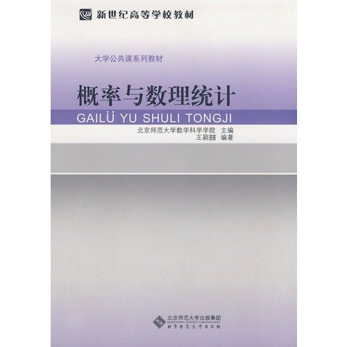 Stock image for Probability and Statistics(Chinese Edition) for sale by ThriftBooks-Atlanta