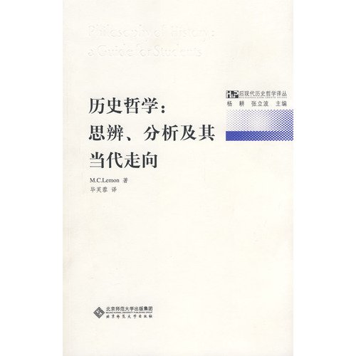 Stock image for Philosophy of History: A Guide for Students(Chinese Edition) for sale by liu xing