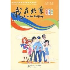 Stock image for jc ] I was in Beijing Beijing International Chinese College . Beijing Normal University. Cognitive Neuroscience and Learning(Chinese Edition) for sale by liu xing