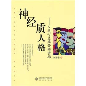 Imagen de archivo de Neuroticism - the suffering soul uncover passwords(Chinese Edition) a la venta por liu xing