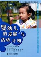 Imagen de archivo de Infants and young children's development and activity plan(Chinese Edition) a la venta por ThriftBooks-Atlanta