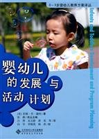 Stock image for Infants and young children's development and activity plan(Chinese Edition) for sale by ThriftBooks-Atlanta