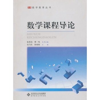 Imagen de archivo de Introduction to Mathematics(Chinese Edition) a la venta por liu xing