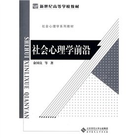 9787303110315: Social Psychology forward(Chinese Edition)