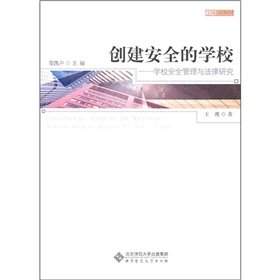 Imagen de archivo de Creating a safe school - School Safety Management and Law(Chinese Edition) a la venta por liu xing