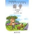 Stock image for Sinology (1)(Chinese Edition) for sale by liu xing