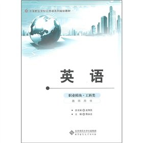 Imagen de archivo de English Professional module. Engineering class - teacher's book - with CD-ROM(Chinese Edition) a la venta por liu xing