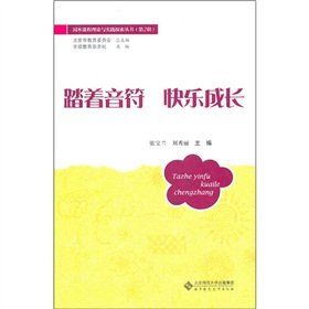 Imagen de archivo de Inspired by notes have grown(Chinese Edition) a la venta por liu xing