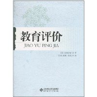 Imagen de archivo de Educational Evaluation(Chinese Edition) a la venta por liu xing