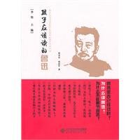 9787303117802: Children should read Lu Xun(Chinese Edition)