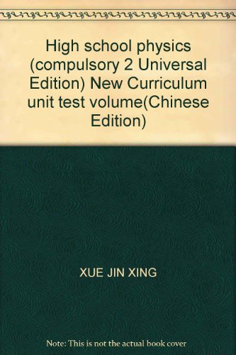 Stock image for New Standard unit test volume: high school physics (compulsory) (Universal Edition)(Chinese Edition) for sale by liu xing