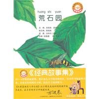 9787303118984: school must-see classic red. yellow. blue and happy stories (phonetic version) (Set of 6) [paperback](Chinese Edition)