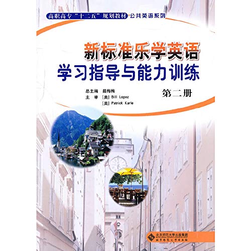9787303119554: Enjoy learning English. learning new standards guidance and skills training - Volume II(Chinese Edition)