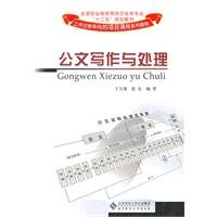 Stock image for Writing and processing documents(Chinese Edition) for sale by liu xing