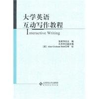 Stock image for Interactive College English Writing Tutorial: Zhang Cuiping 118(Chinese Edition) for sale by liu xing