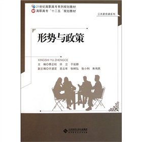 Imagen de archivo de Genuine Books 9787303134038 Situation and Policies(Chinese Edition) a la venta por liu xing