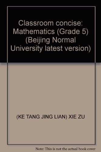 9787303137961: Classroom concise: Mathematics (Grade 5) (Beijing Normal University latest version)(Chinese Edition)