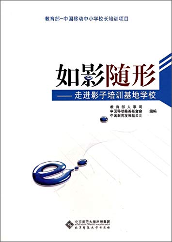 Imagen de archivo de Go hand in hand: training base into the shadow of the school(Chinese Edition) a la venta por liu xing