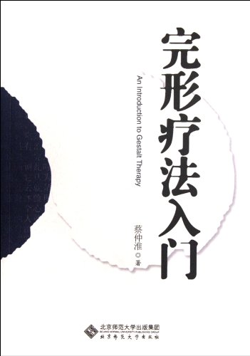 Stock image for The liberal arts Genuine] finished shaped therapy the entry Caizhong Huai(Chinese Edition) for sale by liu xing