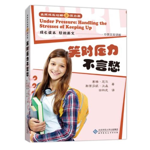 Stock image for Under Pressure: Handling the Stresses of Keeping Up (Chinese-English Version)/Stretegies for Girls Growth for sale by ThriftBooks-Atlanta